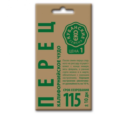 Перец Калифорнийское чудо красное, семена Кубанские семена крафт 0,3г арт. 73568 (10шт/уп)