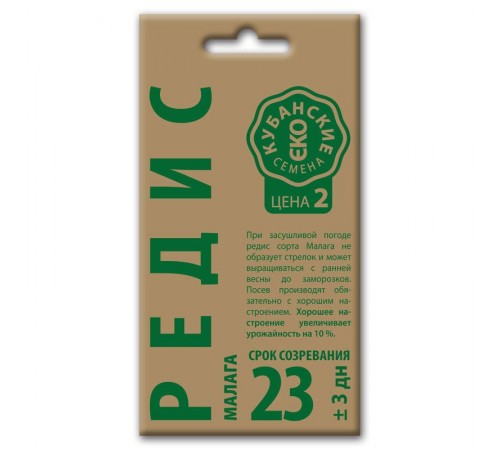 Редис Малага, семена Кубанские семена крафт 3г арт. 73574 (10шт/уп)