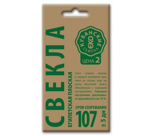 Свекла Египетская плоская, семена Кубанские семена крафт 3г арт. 73582 (10шт/уп)