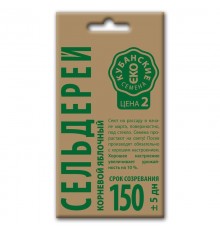 Сельдерей корневой Яблочный, семена Кубанские семена крафт 0,5г арт. 73583 (10шт/уп)