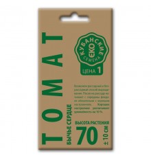 Томат Бычье сердце, семена Кубанские семена крафт 0,1г арт. 73585 (10шт/уп)