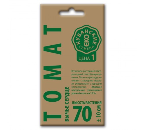 Томат Бычье сердце, семена Кубанские семена крафт 0,1г арт. 73585 (10шт/уп)