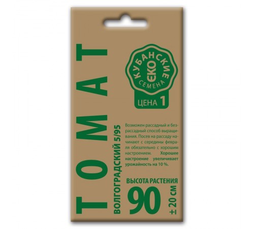 Томат Волгоградский 5/95, семена Кубанские семена крафт 0,2г арт. 73587 (10шт/уп)