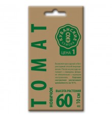 Томат Новичок, семена Кубанские семена крафт 0,2г арт. 73590 (10шт/уп)