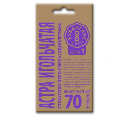 Астра игольчатая Страусово перо смесь, семена Кубанские семена крафт 0,3г арт. 74059 (10шт/уп)