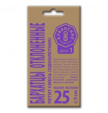 Бархатцы отклоненные Петит смесь, семена Кубанские семена крафт 0,3г арт. 74060 (10шт/уп)