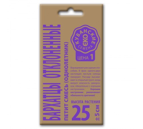 Бархатцы отклоненные Петит смесь, семена Кубанские семена крафт 0,3г арт. 74060 (10шт/уп)