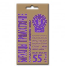 Бархатцы прямостоячие Аляска смесь, семена Кубанские семена крафт 0,3г арт. 74061 (10шт/уп)