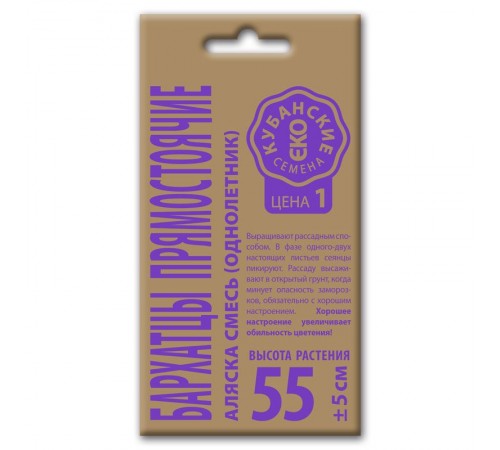 Бархатцы прямостоячие Аляска смесь, семена Кубанские семена крафт 0,3г арт. 74061 (10шт/уп)