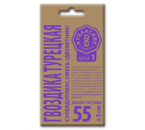 Гвоздика турецкая Супердуплекс смесь, семена Кубанские семена крафт 0,5г арт. 74063 (10шт/уп)