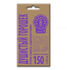 Горошек душистый Роял смесь, семена Кубанские семена крафт 1г арт. 74065 (10шт/уп)