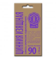 Цинния Смесь окрасок, семена Кубанские семена крафт 0,3г арт. 74073 (10шт/уп)