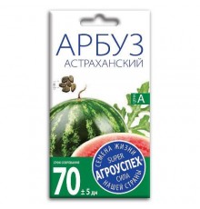 Арбуз Астраханский, семена Агроуспех 1г арт. 17590 (10/уп)