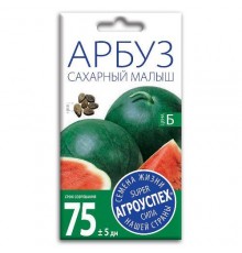 Арбуз Сахарный малыш, семена Агроуспех 1г арт. 17592 (10/уп)