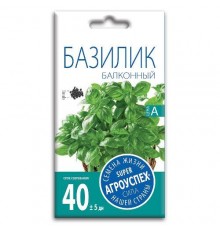 Базилик Балконный, семена Агроуспех 0,3г арт. 69277 (10/уп)