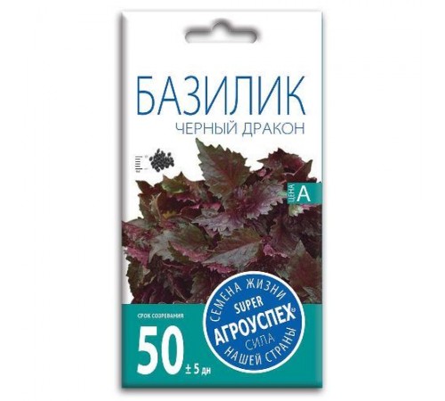 Базилик Черный дракон, семена Агроуспех 0,3г арт. 91109 (10/уп)
