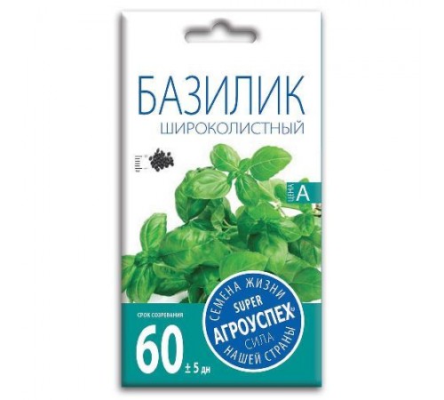 Базилик Широколистный, семена Агроуспех 0,5г арт. 43664 (10/уп)