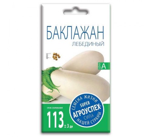Баклажан Лебединый, семена Агроуспех 0,2г арт. 54284 (10/уп)