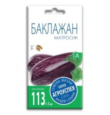 Баклажан Матросик, семена Агроуспех 0,2г арт. 54286 (10/уп)