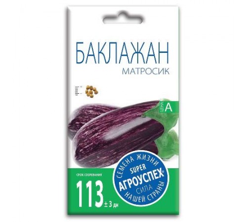 Баклажан Матросик, семена Агроуспех 0,2г арт. 54286 (10/уп)