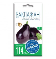 Баклажан Черный красавец, семена Агроуспех 0,3г арт. 25486 (10/уп)