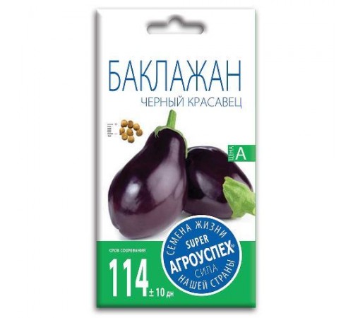 Баклажан Черный красавец, семена Агроуспех 0,3г арт. 25486 (10/уп)
