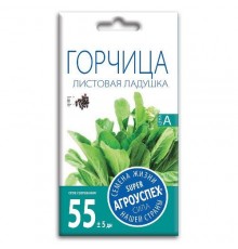 Горчица салатная Ладушка, семена Агроуспех 1г арт. 26400 (10/уп)