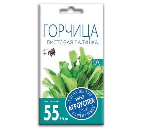 Горчица салатная Ладушка, семена Агроуспех 1г арт. 26400 (10/уп)