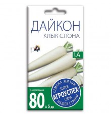 Редька (дайкон) Клык слона, семена Агроуспех 1г арт. 17597 (10/уп)