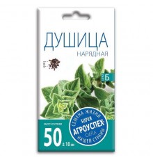 Душица (орегано) Нарядная обыкновенная, семена Агроуспех 0,1г арт. 32296 (10/уп)