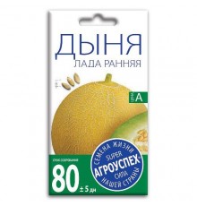 Дыня Лада, семена Агроуспех 0,5г арт. 33314 (10/уп)