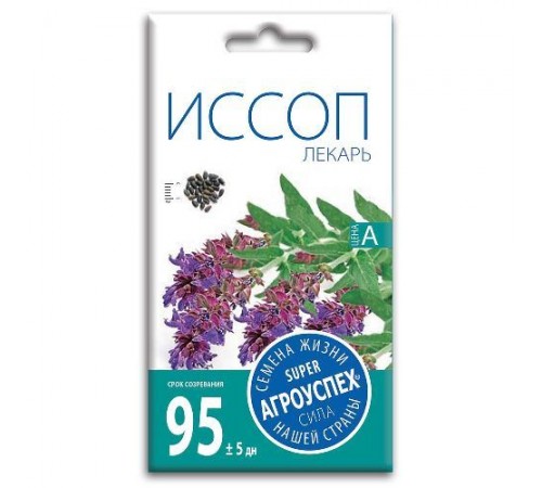 Иссоп Лекарь, семена Агроуспех 0,3г арт. 33135 (10/уп)
