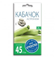 Кабачок Астроном, семена Агроуспех 2г арт. 17621 (10/уп)