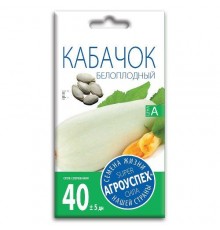 Кабачок Белоплодный, семена Агроуспех 2г арт. 17600 (10/уп)