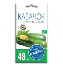 Кабачок цуккини Цукеша, семена Агроуспех 2г арт. 17605 (10/уп)