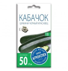 Кабачок цуккини Черный красавец, семена Агроуспех 2г арт. 59447 (10/уп)