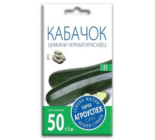 Кабачок цуккини Черный красавец, семена Агроуспех 2г арт. 59447 (10/уп)