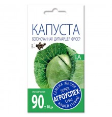 Капуста б/к Дитмаршер Фрюер,семена Агроуспех 0,5г арт. 70263 (10/уп)