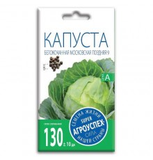 Капуста белокочанная Московская поздняя 9, семена Агроуспех 0,5г арт. 17609 (10/уп)