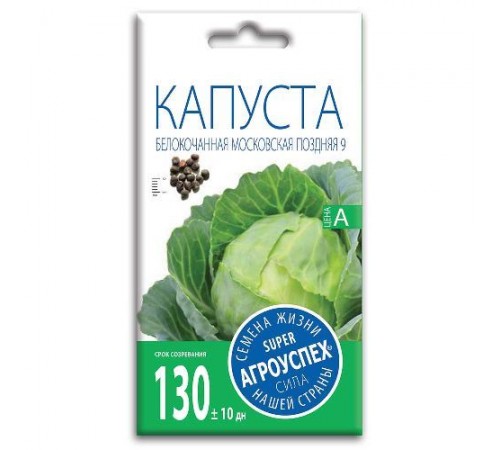 Капуста белокочанная Московская поздняя 9, семена Агроуспех 0,5г арт. 17609 (10/уп)