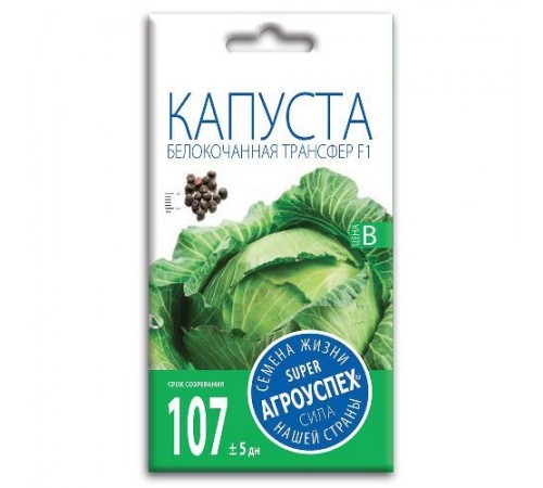Капуста белокочанная Трансфер F1, семена Агроуспех 0,25г арт. 17616 (10/уп)