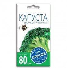 Капуста брокколи Линда, семена Агроуспех 0,3г арт. 50911 (10/уп)