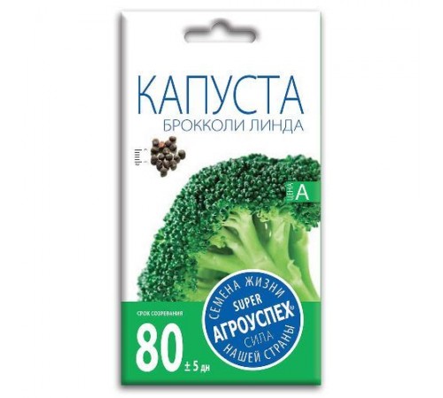 Капуста брокколи Линда, семена Агроуспех 0,3г арт. 50911 (10/уп)