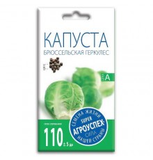 Капуста брюссельская Геркулес, семена Агроуспех 0,5г арт. 38874 (10/уп)