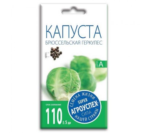Капуста брюссельская Геркулес, семена Агроуспех 0,5г арт. 38874 (10/уп)