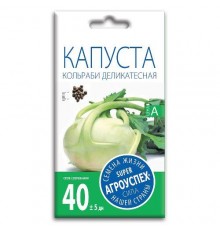 Капуста кольраби Деликатесная, семена Агроуспех 0,3г арт. 57457 (10/уп)