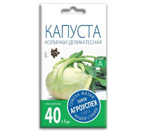 Капуста кольраби Деликатесная, семена Агроуспех 0,3г арт. 57457 (10/уп)