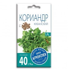 Кориандр (кинза) Кубанский, семена Агроуспех 5г арт. 104084 (10/уп)