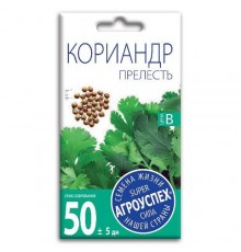 Кориандр (кинза) Прелесть, семена Агроуспех 5г арт. 49802 (10/уп)