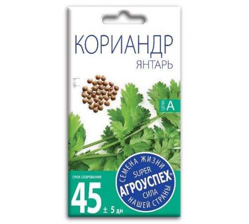 Кориандр (кинза) Янтарь, семена Агроуспех 5г арт. 52815 (10/уп)